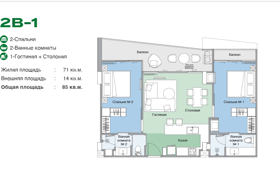 2-bedroom condo, 85 sqm