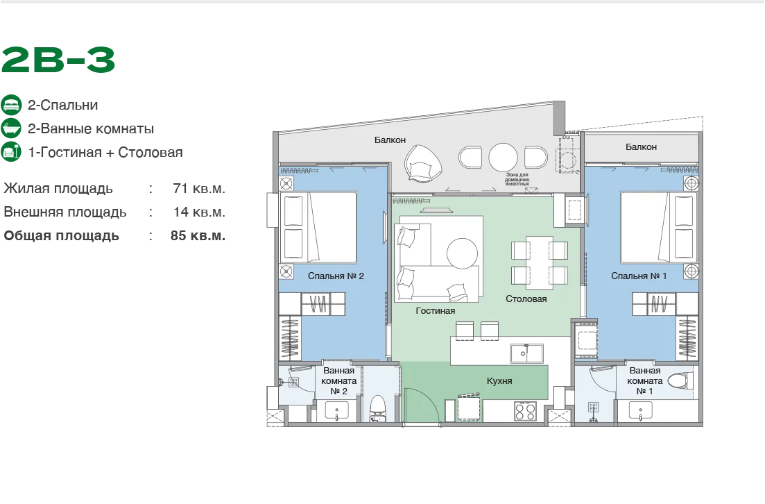 2-bedroom condo, 85 sqm