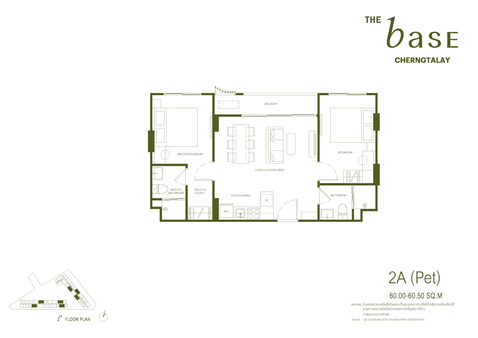2-bedroom condo, 60 sqm